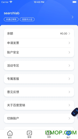 百度营销客户端 百度营销推广官方