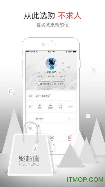 聚超值app