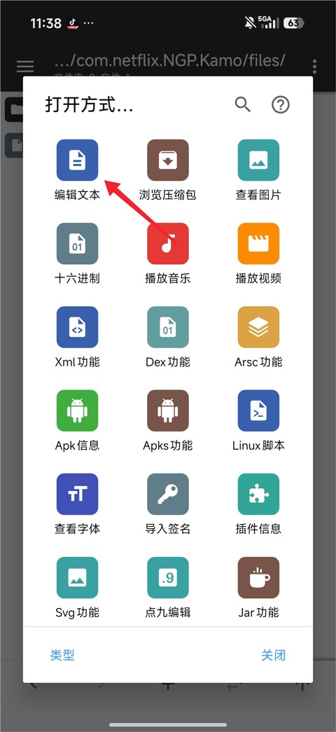 荒野大镖客救赎免费版设置中文教程6