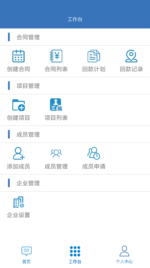 易梯安装企业版截图