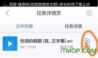 手机迅雷2018内测版