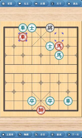 象棋巫师破解版