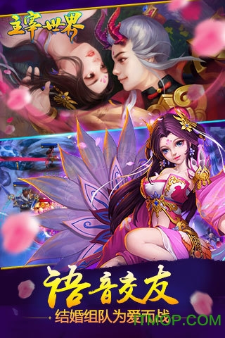 主宰世界九游版手游