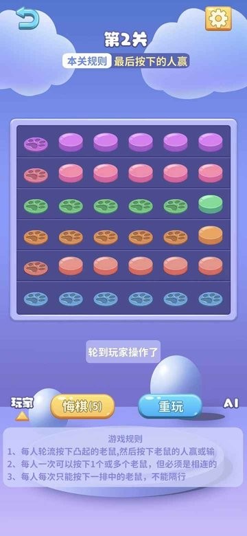 灭鼠先锋游戏最新版下载