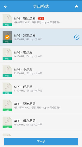 mp3提取转换器破解版下载