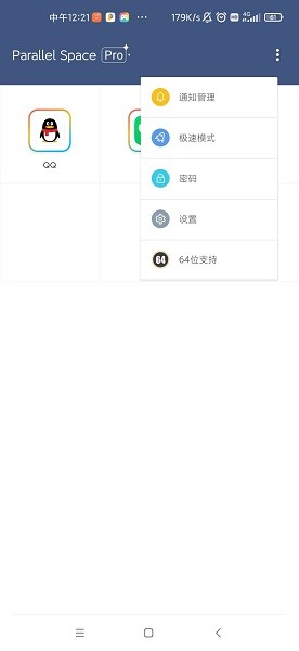 平行空间终结版下载