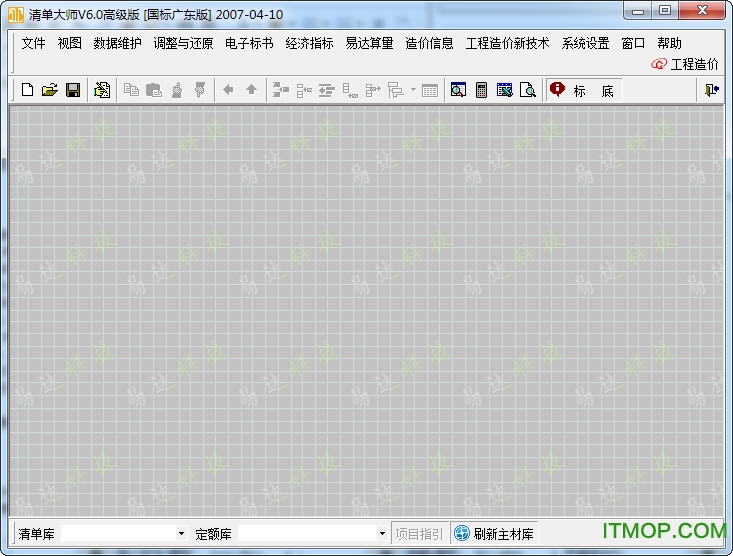 易达清单大师破解版