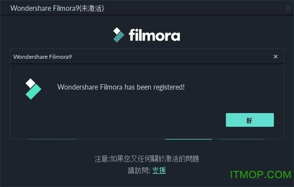 万兴神剪手破解步骤4 万兴神剪手破解教程