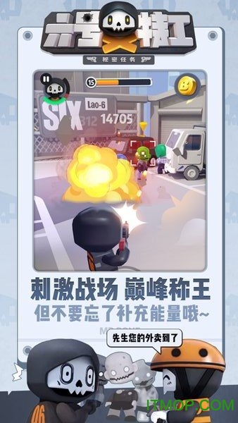 六号特工秘密任务安卓下载