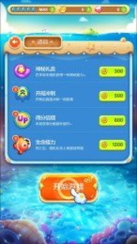 海底总动员 第1张图