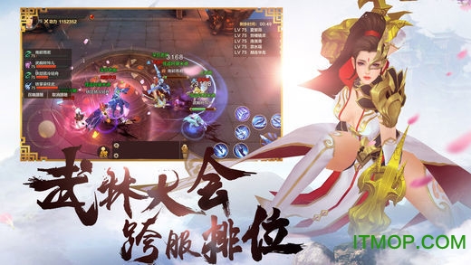 大侠传手游单机版 大侠传手游