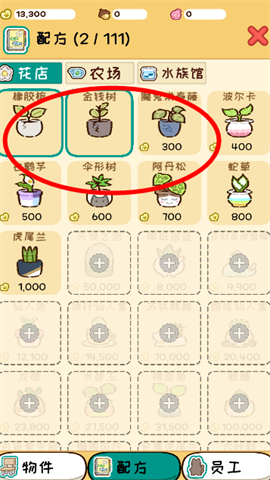 动物家园 第3张图