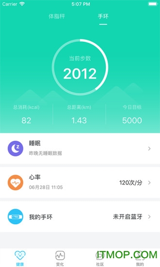 轻牛健康app
