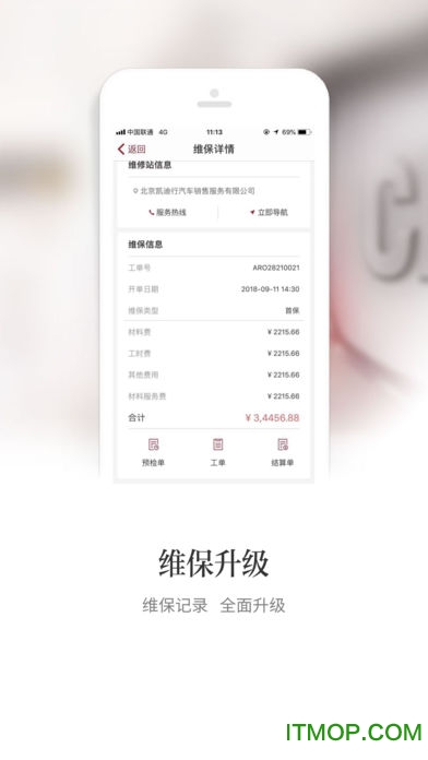 我的凯迪拉克app中文版下载