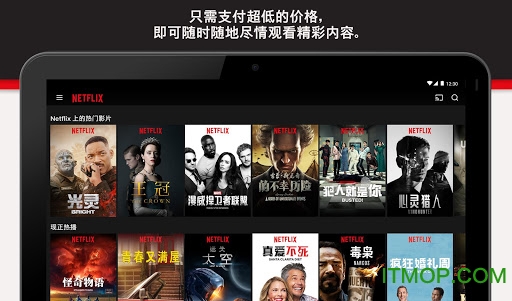 奈飞手机安卓版