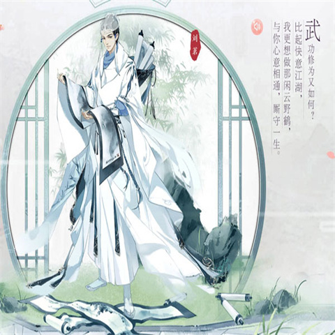 花与剑网易版 第7张图