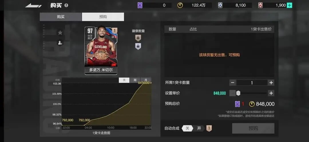 美职篮全明星官方版主要系统基础教学攻略3