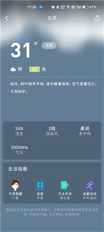 蔚蓝地图官方版