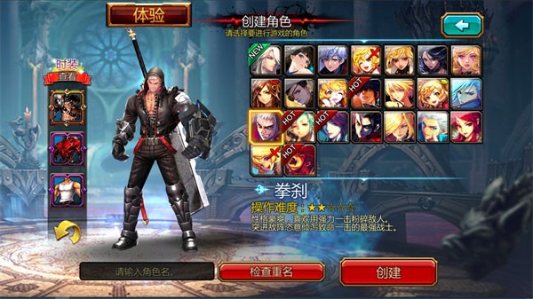 疾风之刃游戏角色一览2