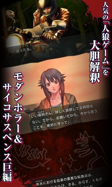 人狼村之谜手机版下载