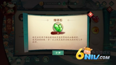 新仙魔九界官方正版 第2张图