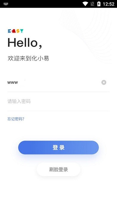 化小易app下载