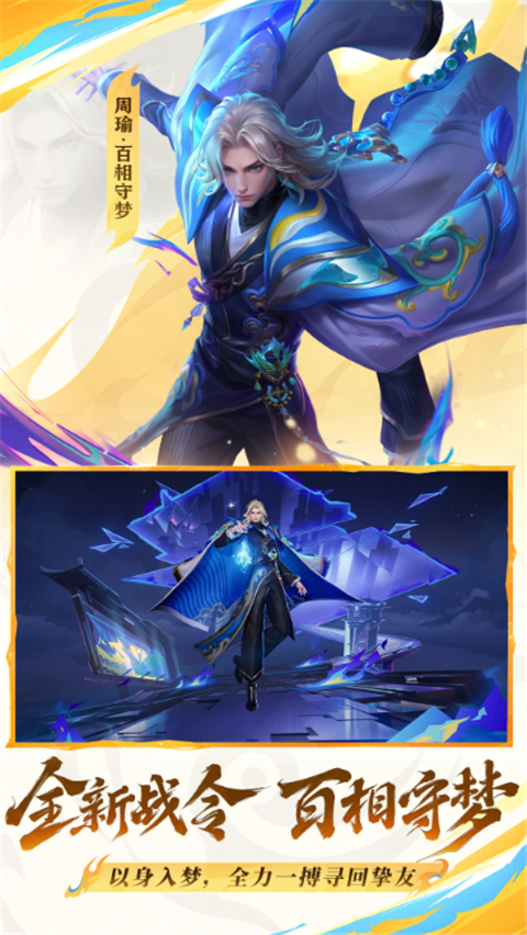 王者荣耀抢先服