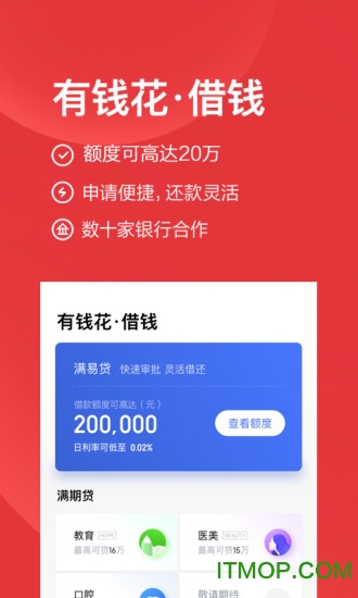 度小满金融app下载