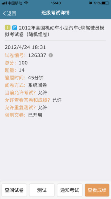 考试酷app 考试酷在线考试系统