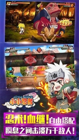 小小忍者单机版 第1张图