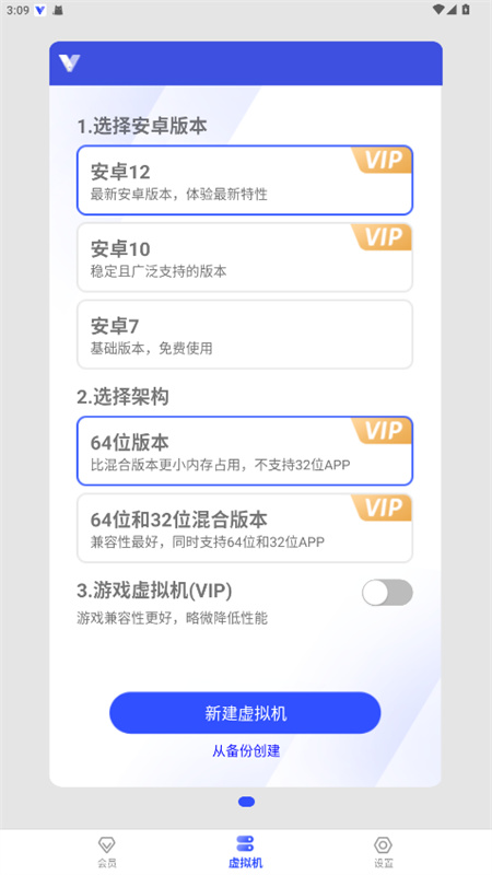 光速虚拟机完整版