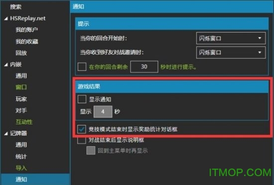 炉石传说hdt插件下载