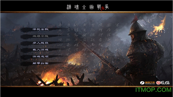 中世纪2全面战争