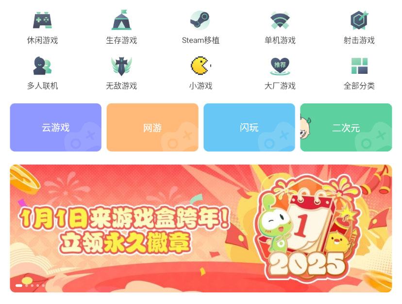 4399-找游戏中心