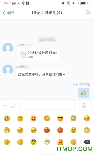 腾讯通app下载安装