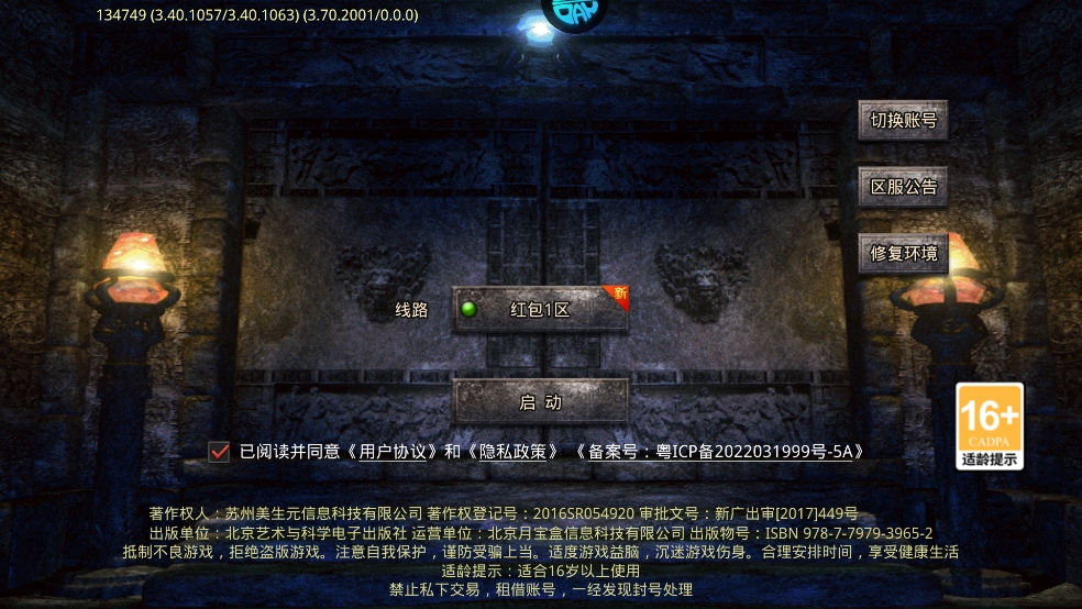 全民祖玛手机版