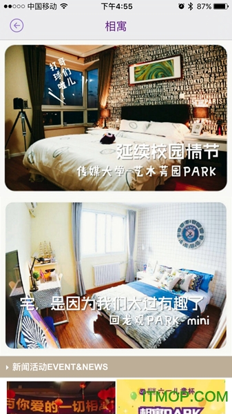 相寓租房app下载