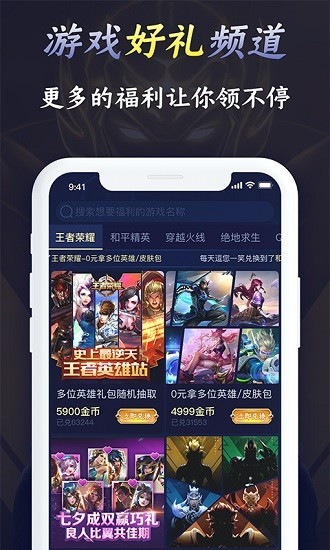 开心召唤师官方版app