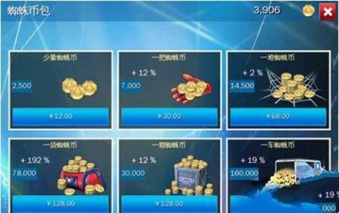 超凡蜘蛛侠2 第10张图