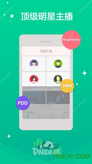 熊猫tv户外直播app 熊猫tv户外直播app