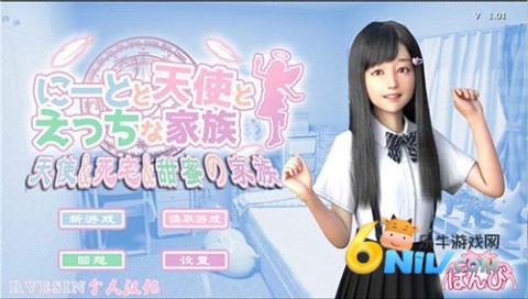 死宅天使 第2张图