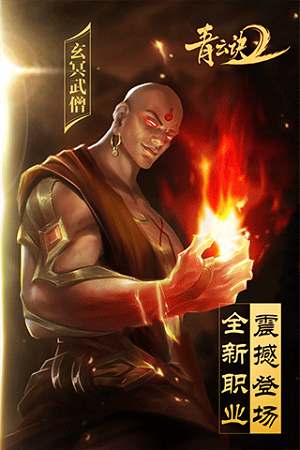 青云诀2手游最新版