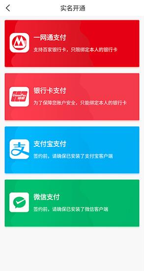 渝畅行app怎么实名认证 渝畅行实名认证教程