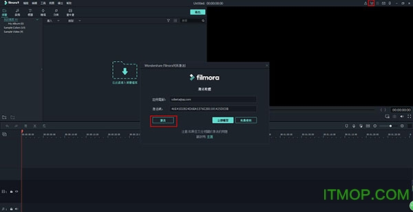 万兴神剪手pc破解步骤3 万兴神剪手破解教程