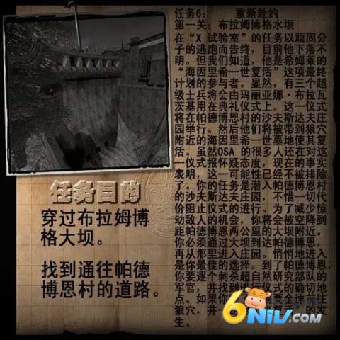 重返德军总部 第6张图