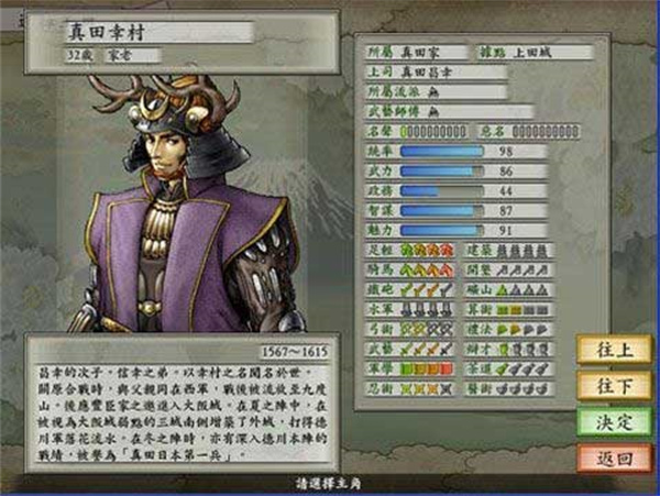 太阁立志传5游戏本能寺之变事件攻略