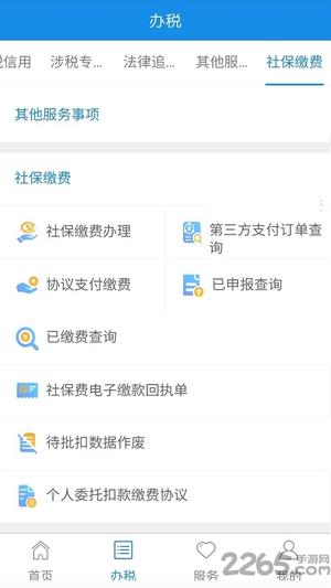 宁波税务app最新版下载