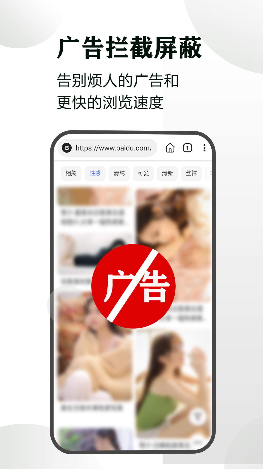 隐身浏览器截图