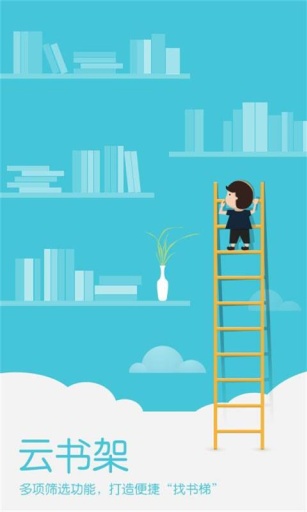 掌阅小说免费版app 掌阅小说免费版app