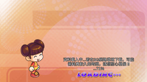 大富翁4单机版 第2张图